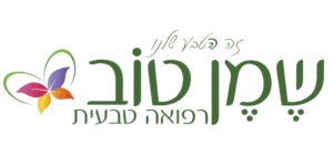 שמן טוב - רפואה טבעית