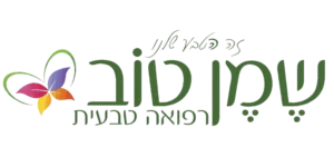 שמן טוב - רפואה טבעית