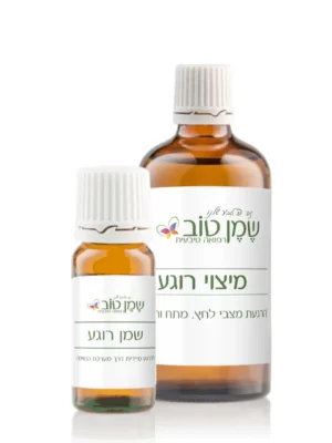 ערכת הרגעה